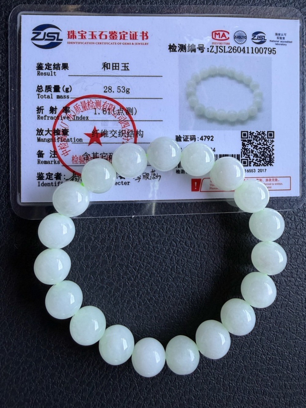 Certified Super Icy Light Green Jaded Beaded Bracelet